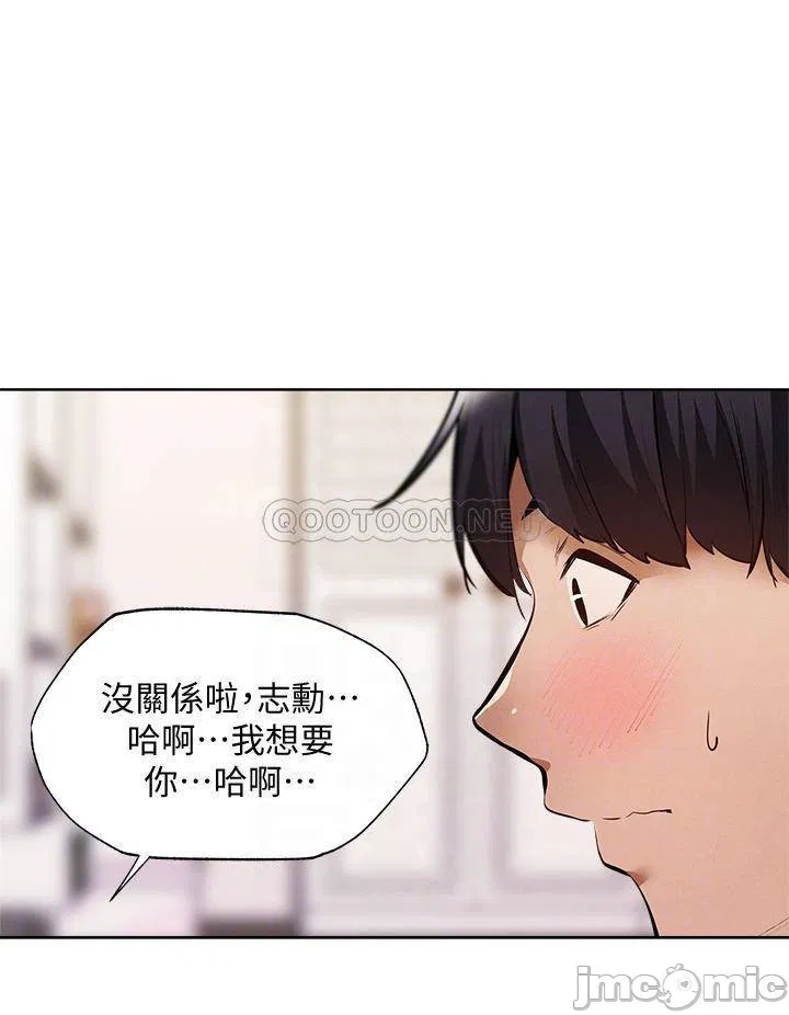 Is there an Empty Room Raw Chapter 62 Page 8