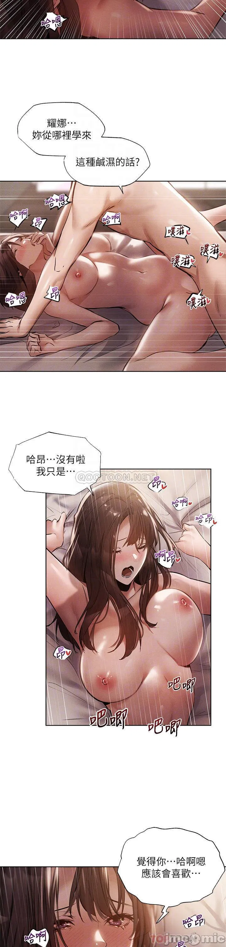 Is there an Empty Room Raw Chapter 62 Page 10
