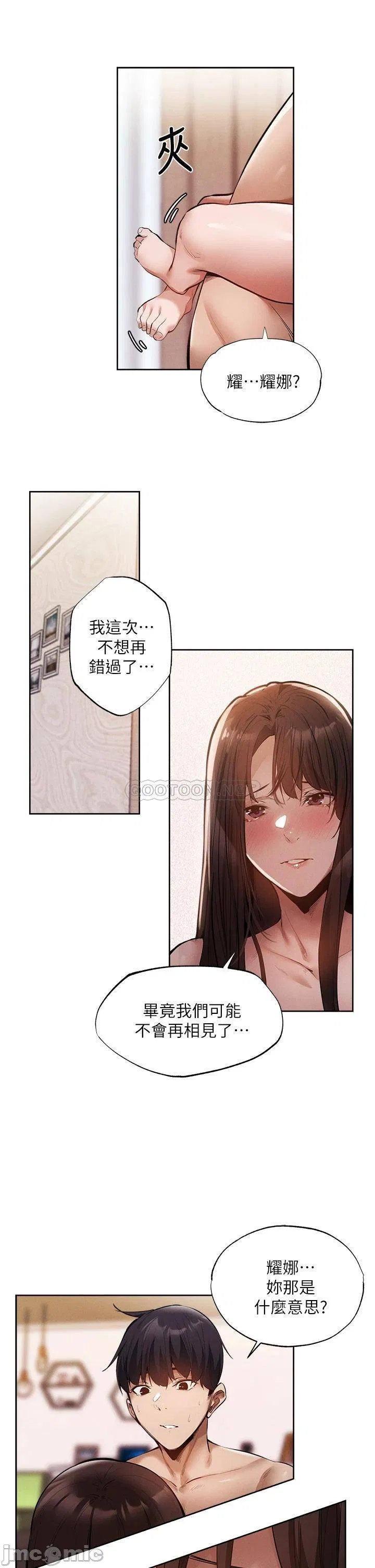 Is there an Empty Room Raw Chapter 62 Page 22