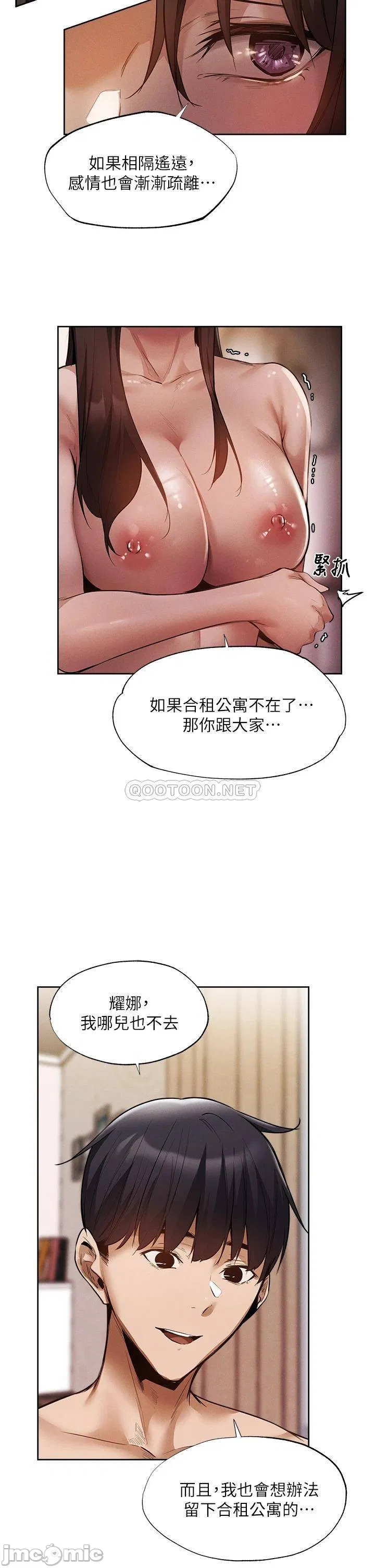 Is there an Empty Room Raw Chapter 62 Page 23