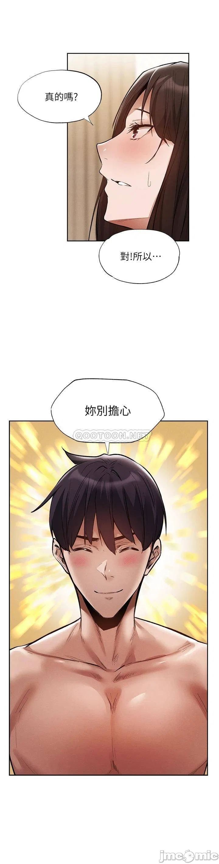 Is there an Empty Room Raw Chapter 62 Page 24