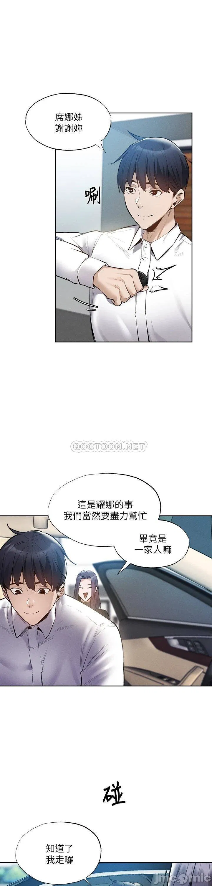 Is there an Empty Room Raw Chapter 62 Page 29