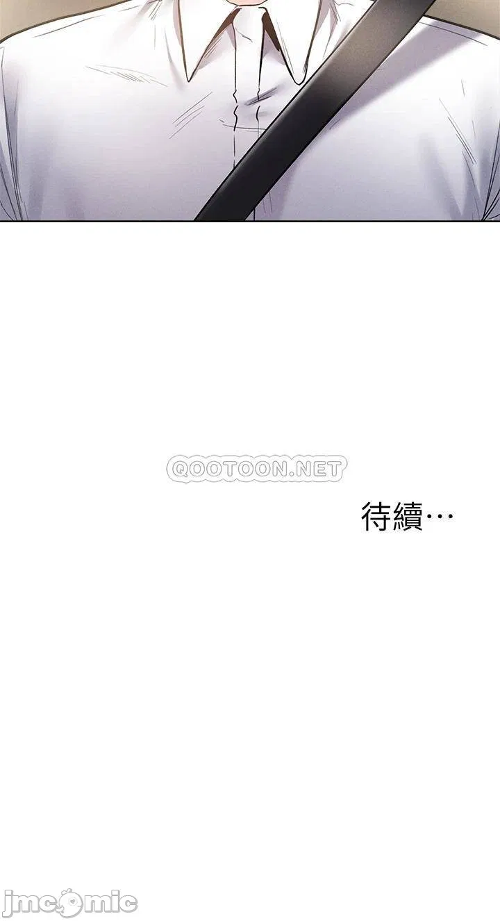 Is there an Empty Room Raw Chapter 62 Page 32