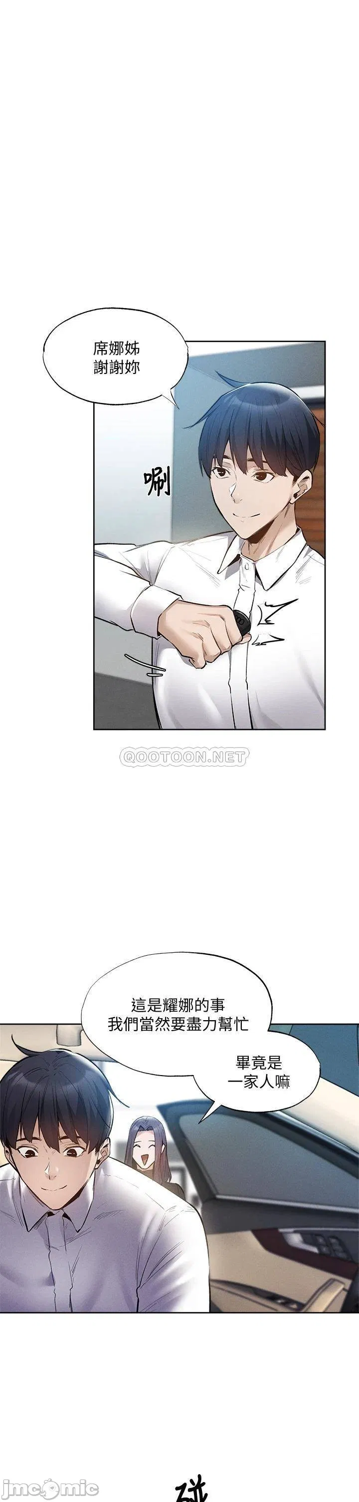 Is there an Empty Room Raw Chapter 63 Page 1
