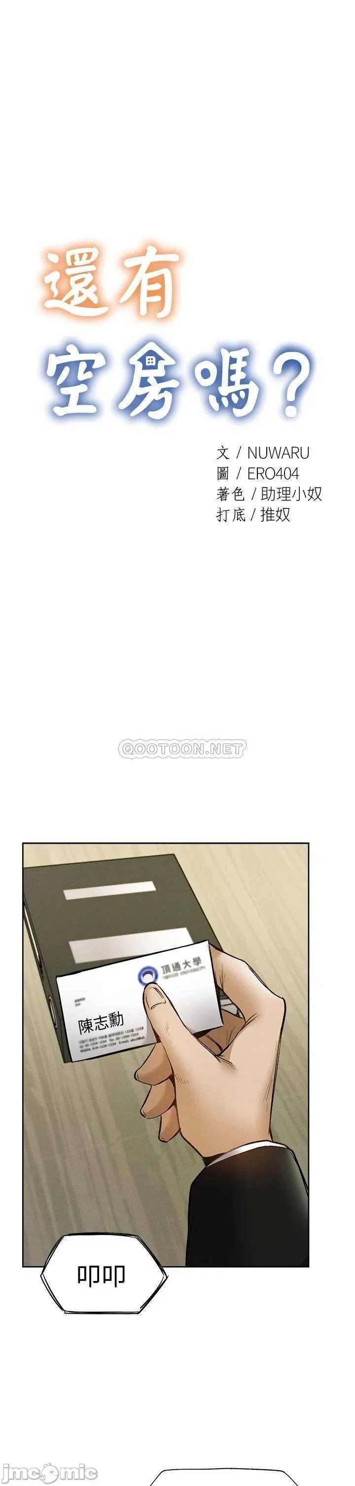 Is there an Empty Room Raw Chapter 63 Page 5