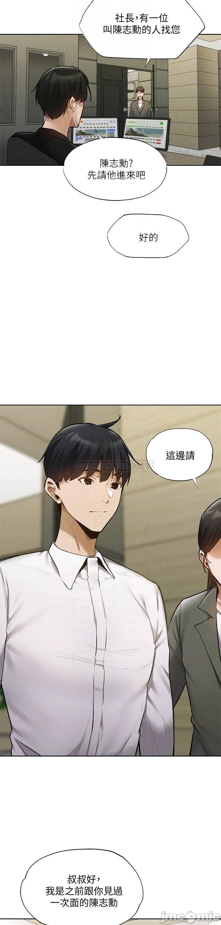 Is there an Empty Room Raw Chapter 63 Page 6