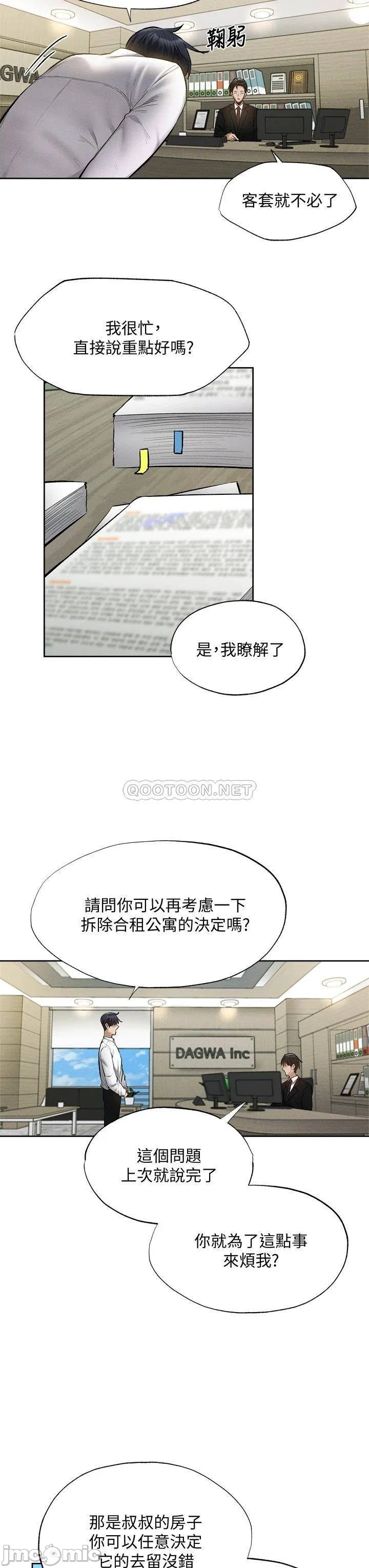 Is there an Empty Room Raw Chapter 63 Page 7