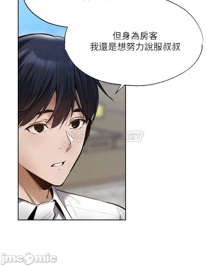 Is there an Empty Room Raw Chapter 63 Page 8