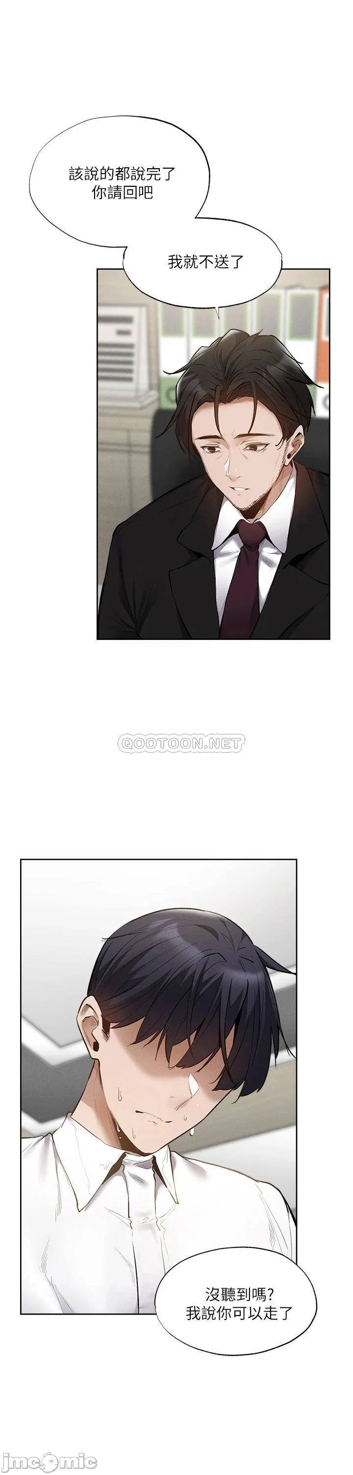 Is there an Empty Room Raw Chapter 63 Page 11