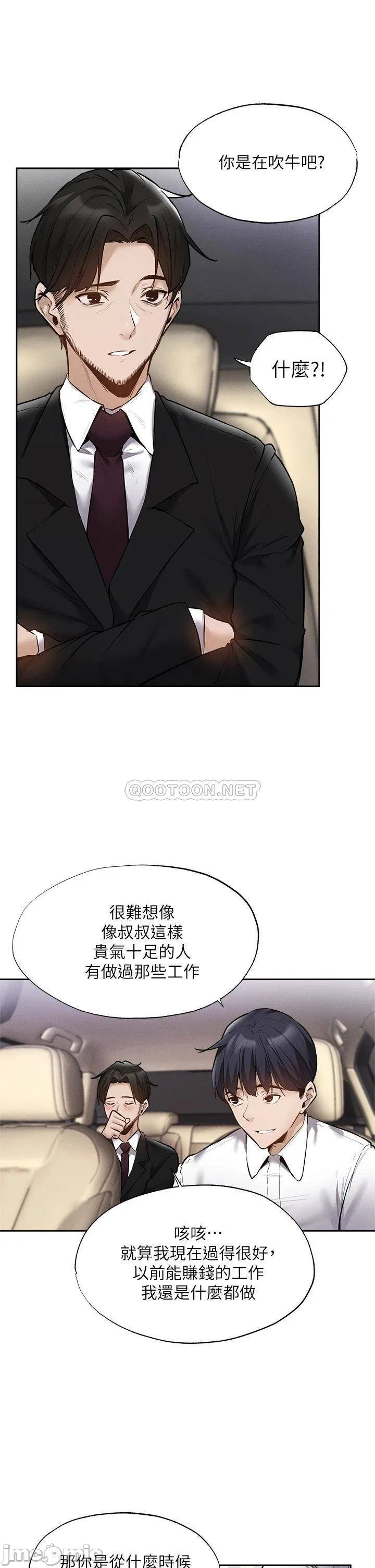 Is there an Empty Room Raw Chapter 63 Page 17