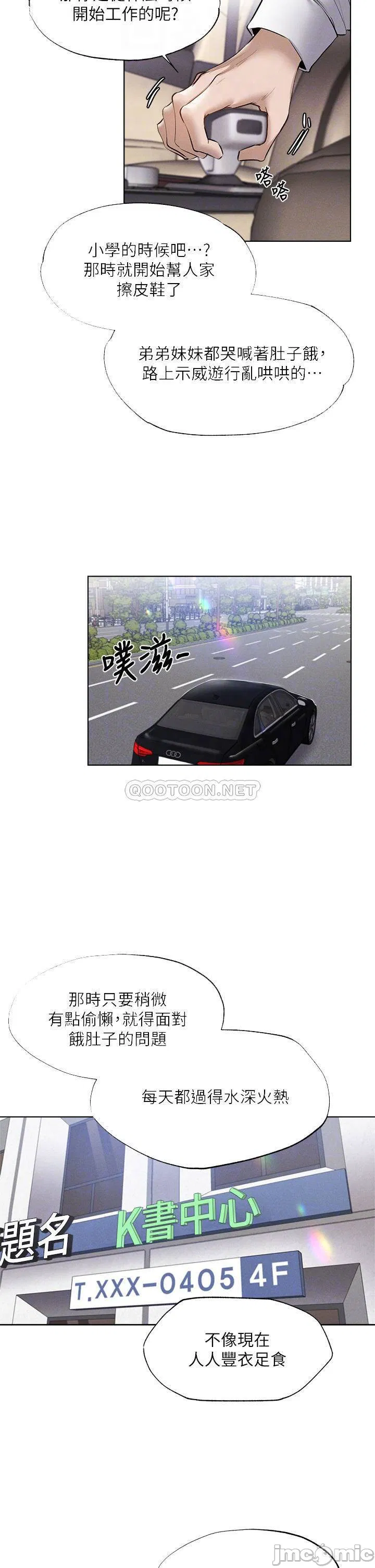 Is there an Empty Room Raw Chapter 63 Page 18