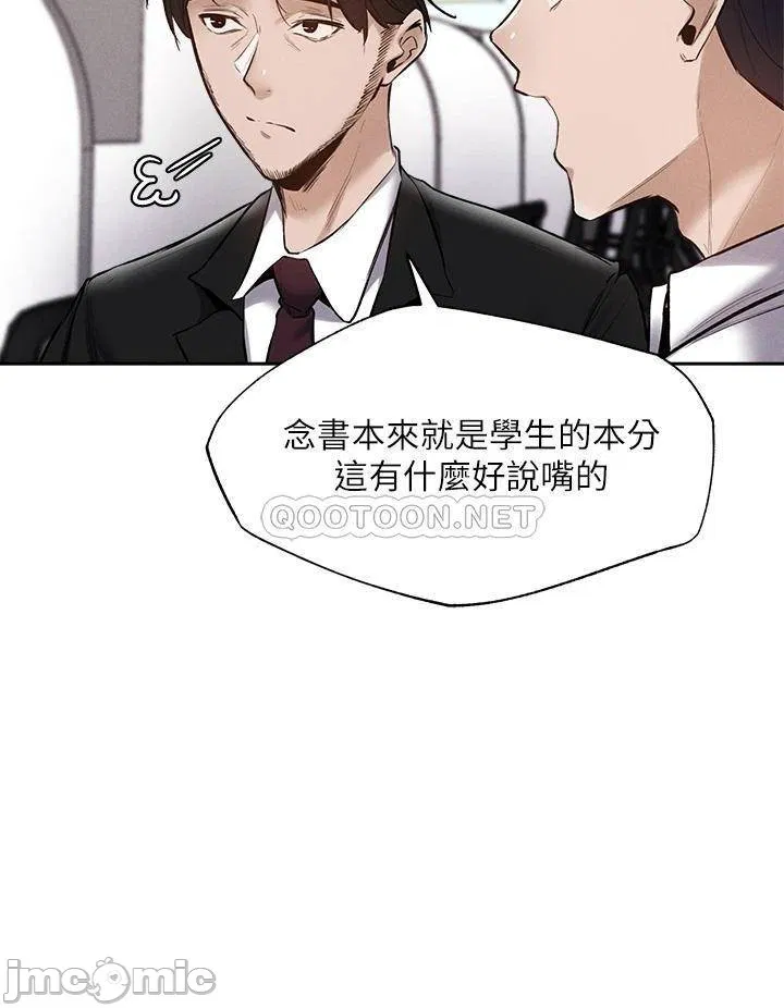 Is there an Empty Room Raw Chapter 63 Page 20