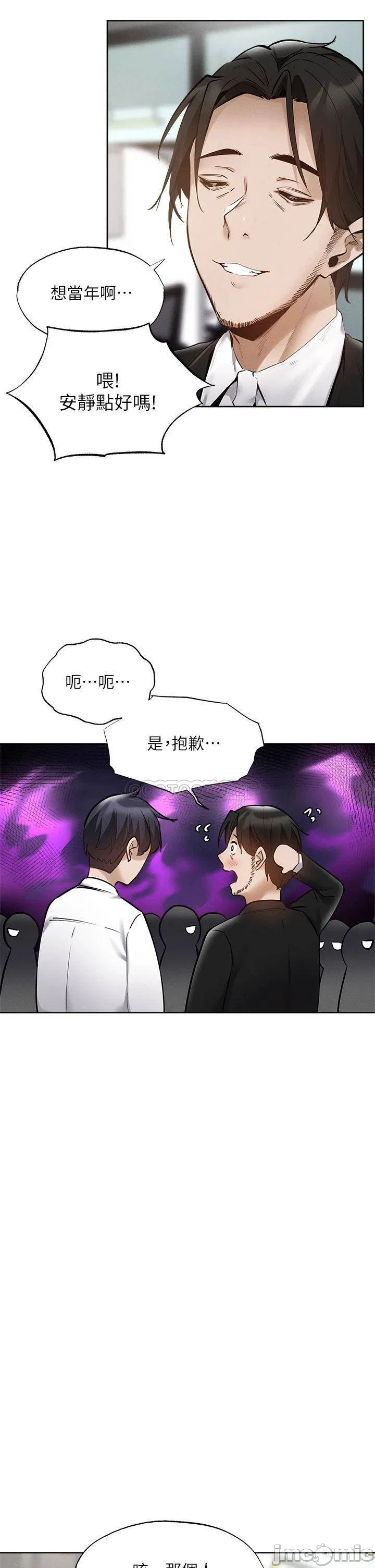 Is there an Empty Room Raw Chapter 63 Page 21