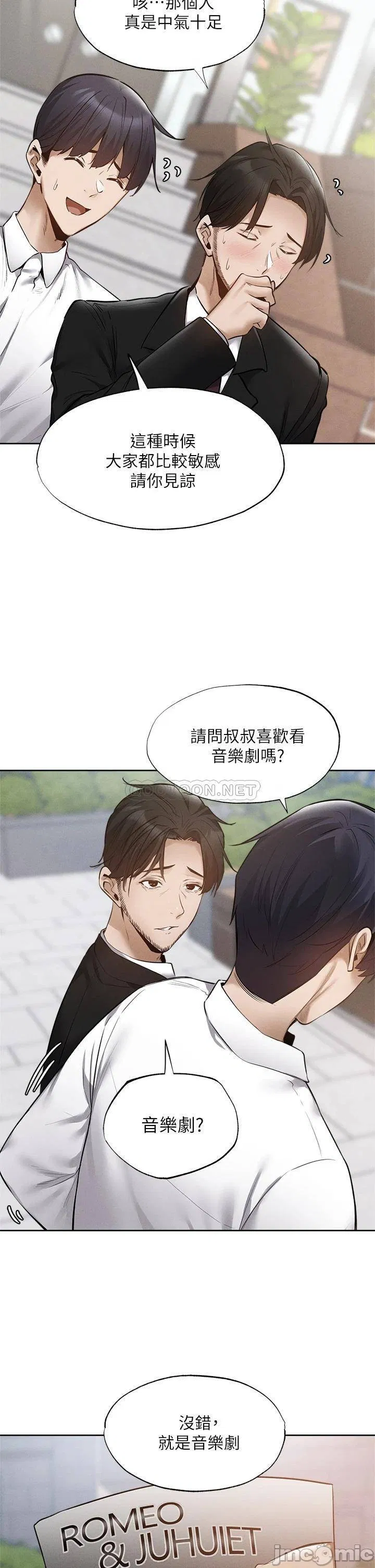 Is there an Empty Room Raw Chapter 63 Page 22