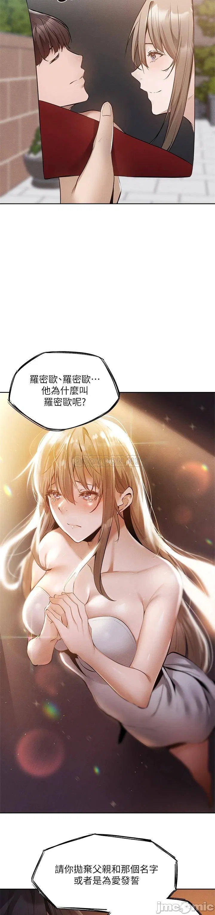 Is there an Empty Room Raw Chapter 63 Page 23