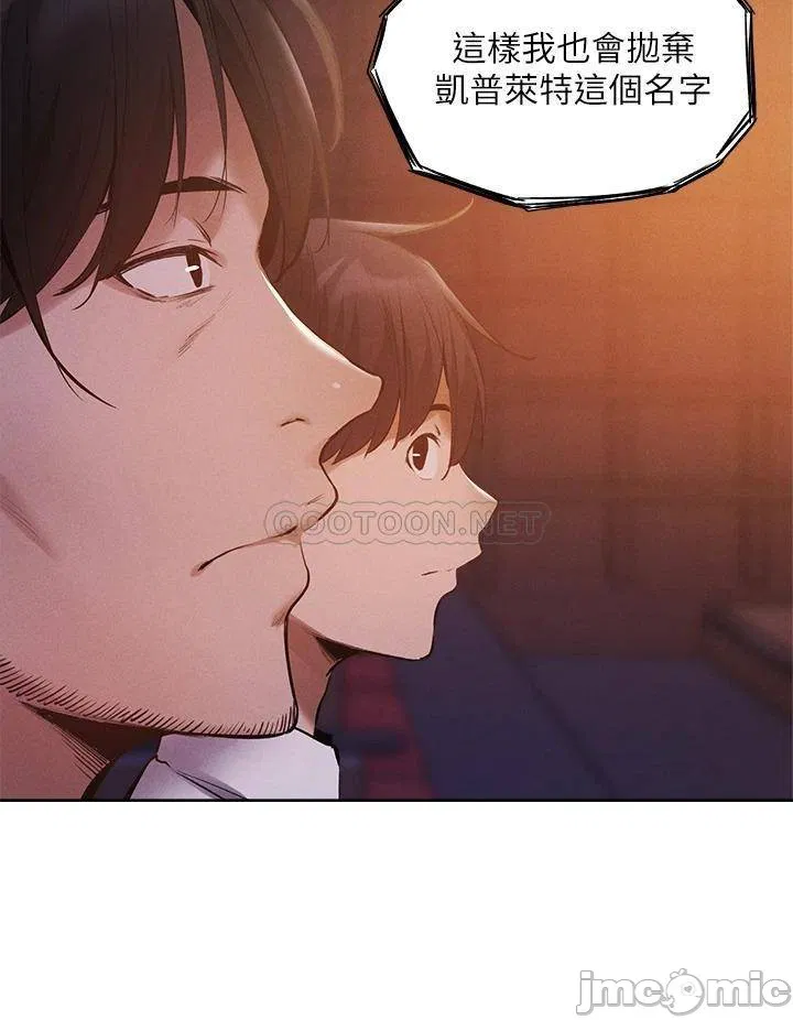 Is there an Empty Room Raw Chapter 63 Page 24