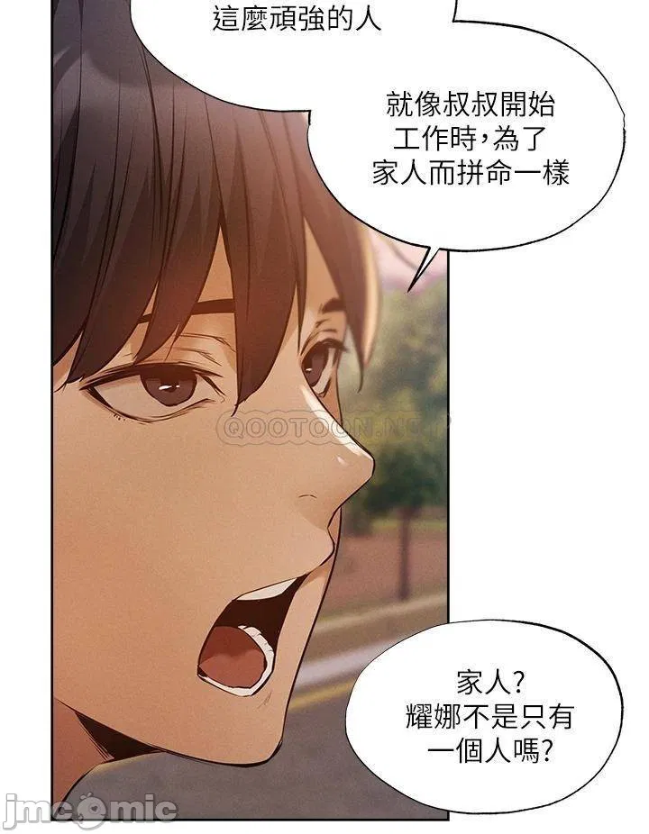 Is there an Empty Room Raw Chapter 63 Page 28