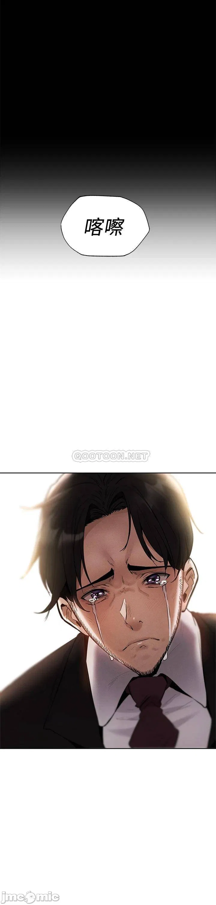 Is there an Empty Room Raw Chapter 63 Page 33