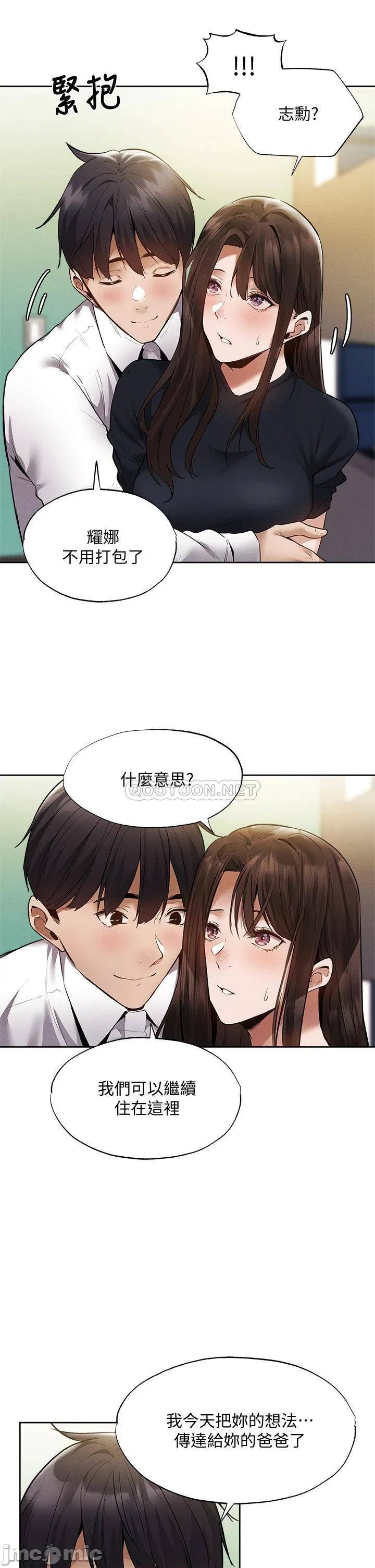 Is there an Empty Room Raw Chapter 63 Page 36