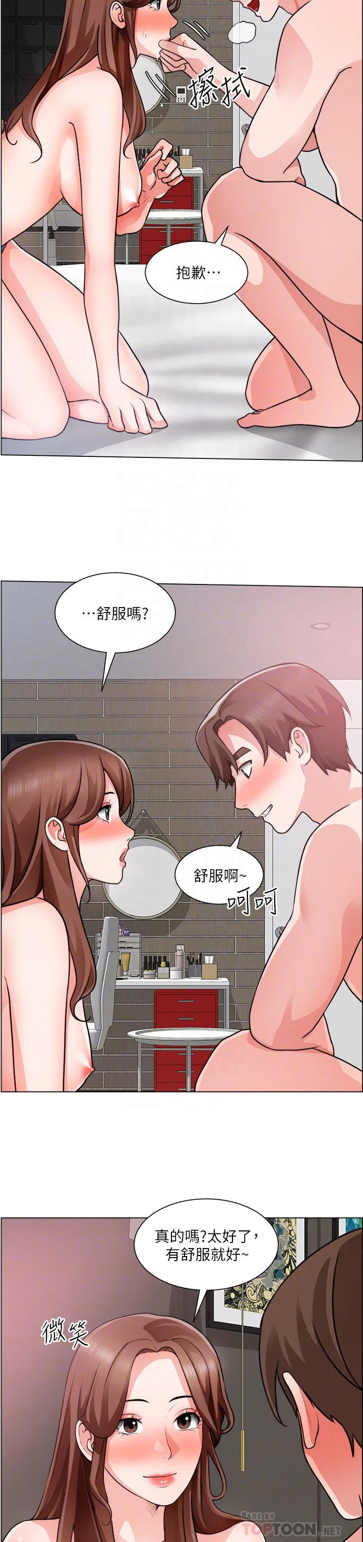 Nogada Romance Raw Chapter 28 Page 6