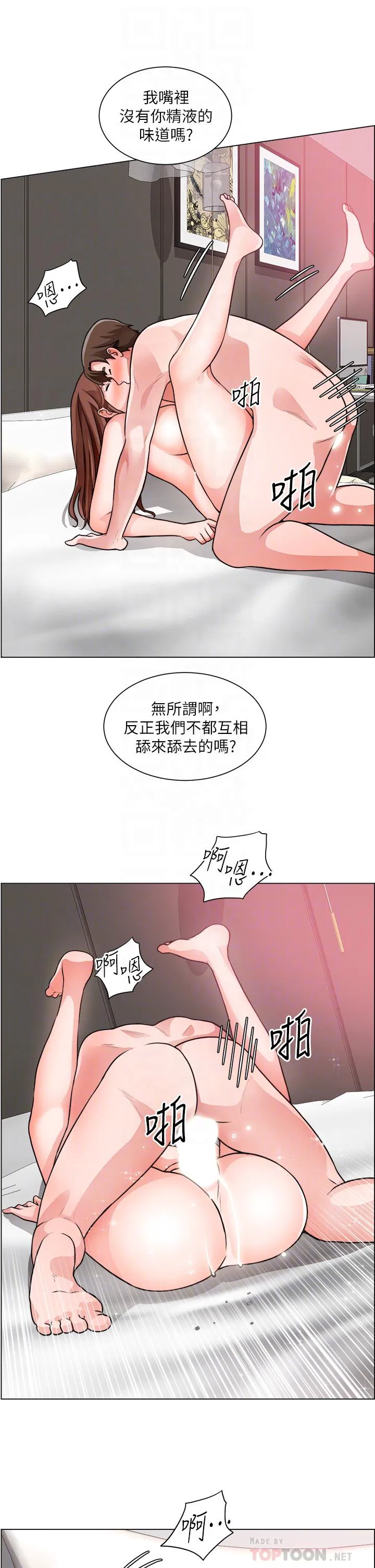 Nogada Romance Raw Chapter 28 Page 12
