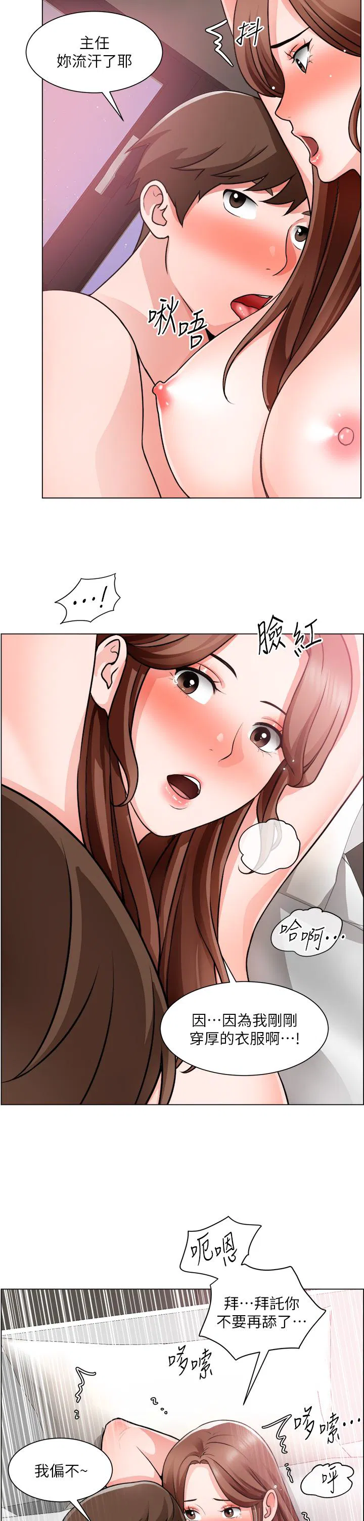 Nogada Romance Raw Chapter 28 Page 15