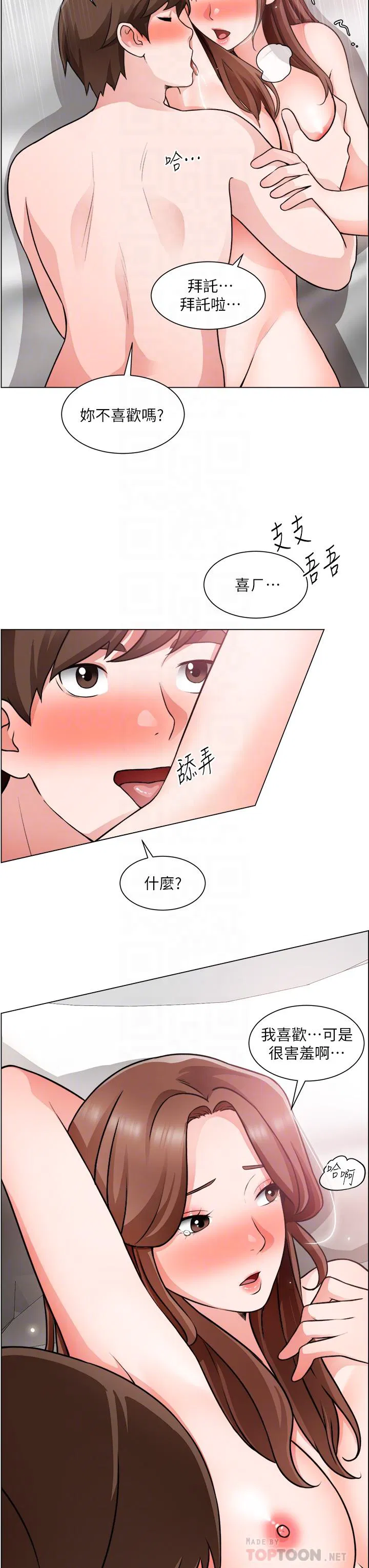 Nogada Romance Raw Chapter 28 Page 16