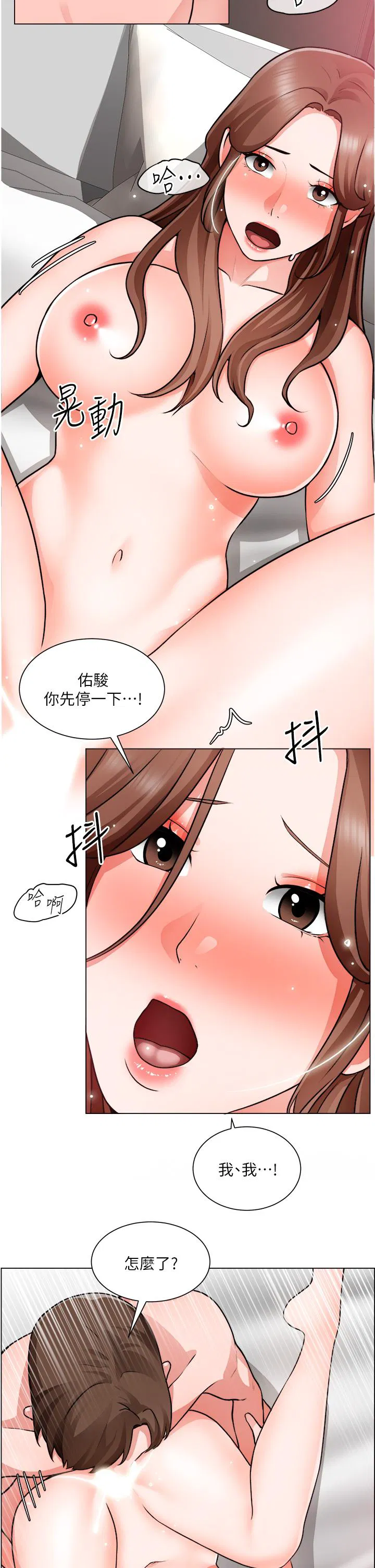 Nogada Romance Raw Chapter 28 Page 21
