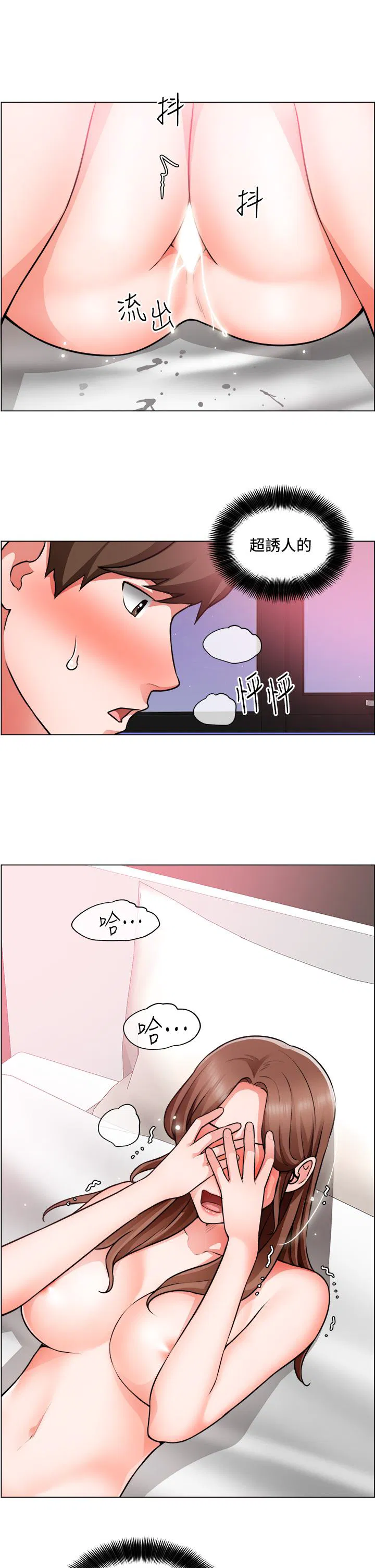 Nogada Romance Raw Chapter 28 Page 25