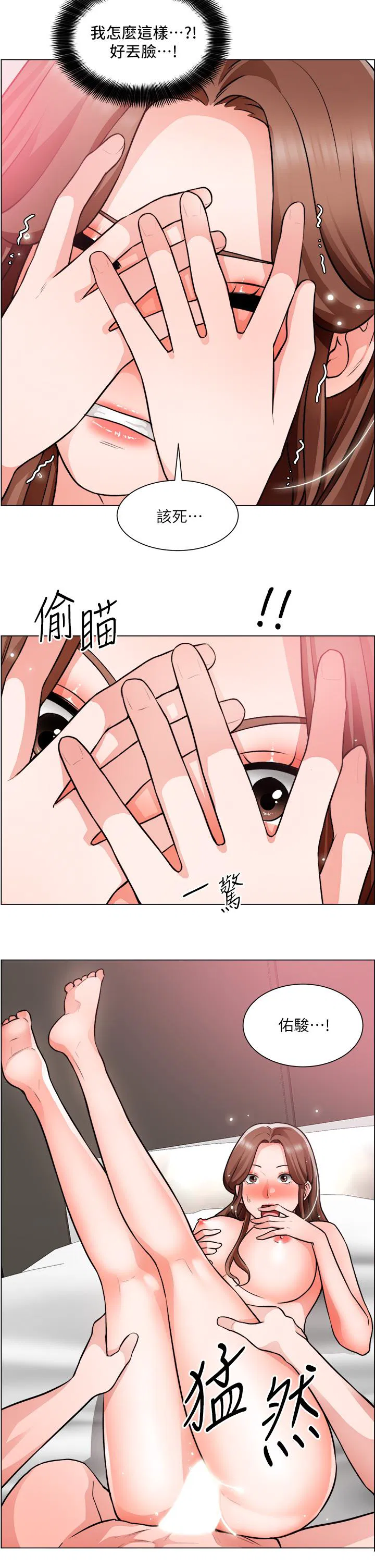 Nogada Romance Raw Chapter 28 Page 26