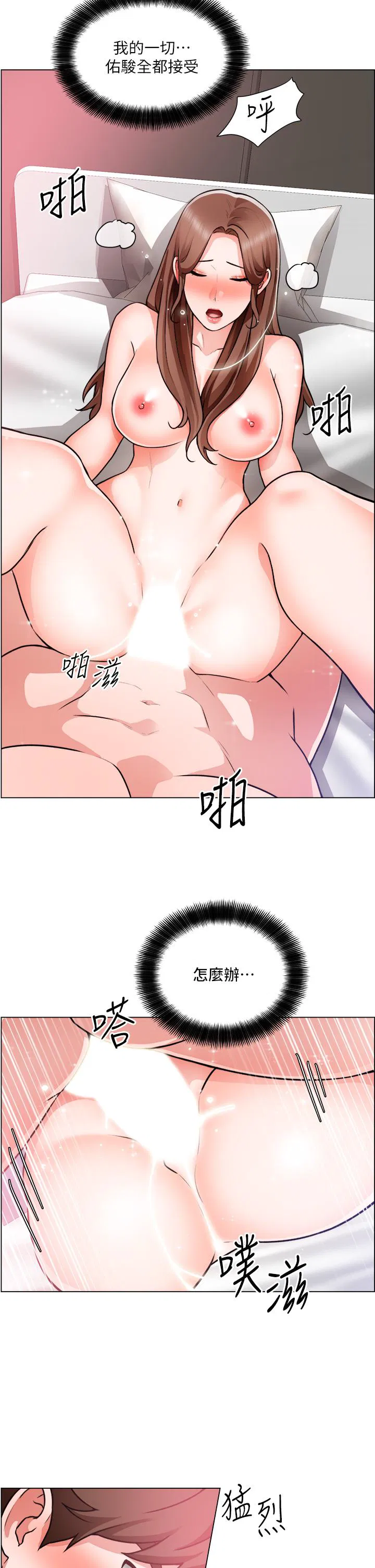 Nogada Romance Raw Chapter 28 Page 29