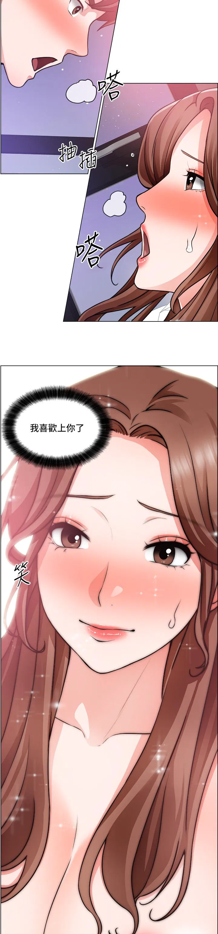 Nogada Romance Raw Chapter 28 Page 30