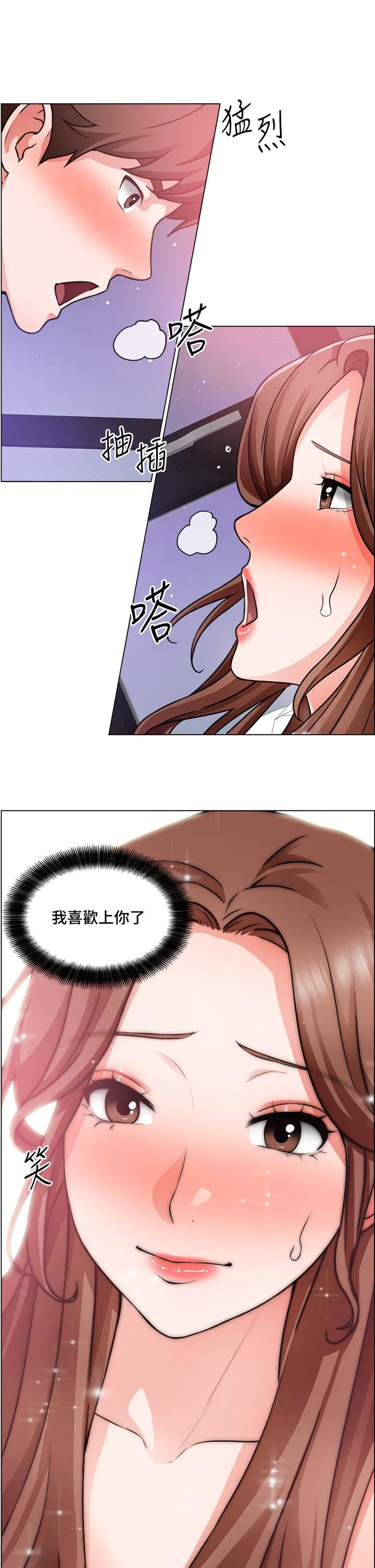 Nogada Romance Raw Chapter 29 Page 2