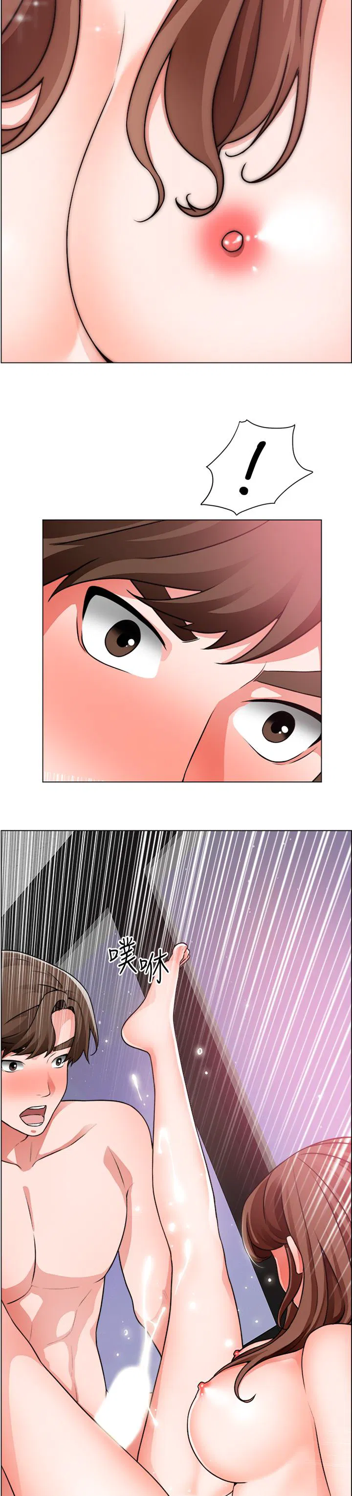 Nogada Romance Raw Chapter 29 Page 3