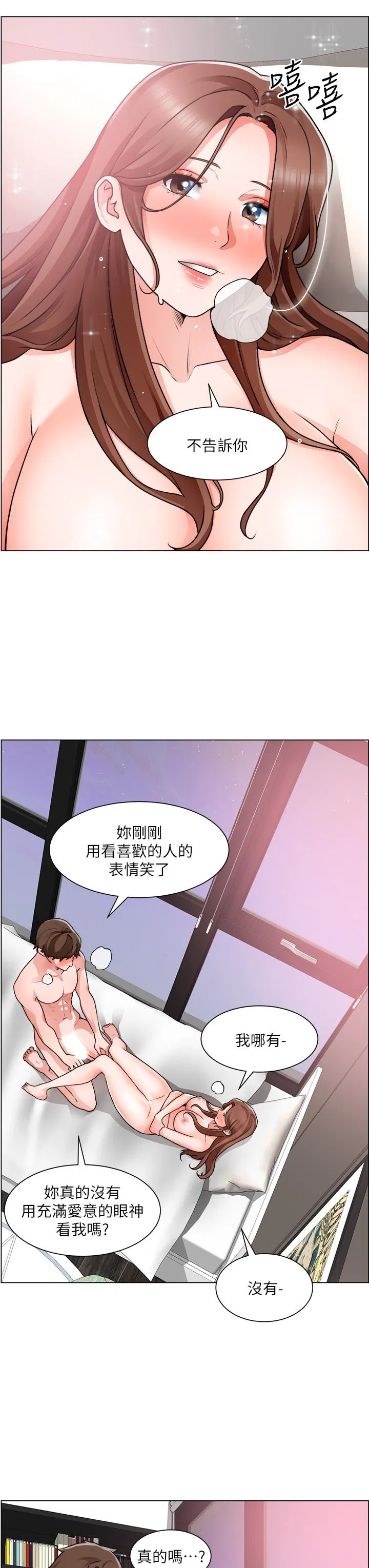 Nogada Romance Raw Chapter 29 Page 7