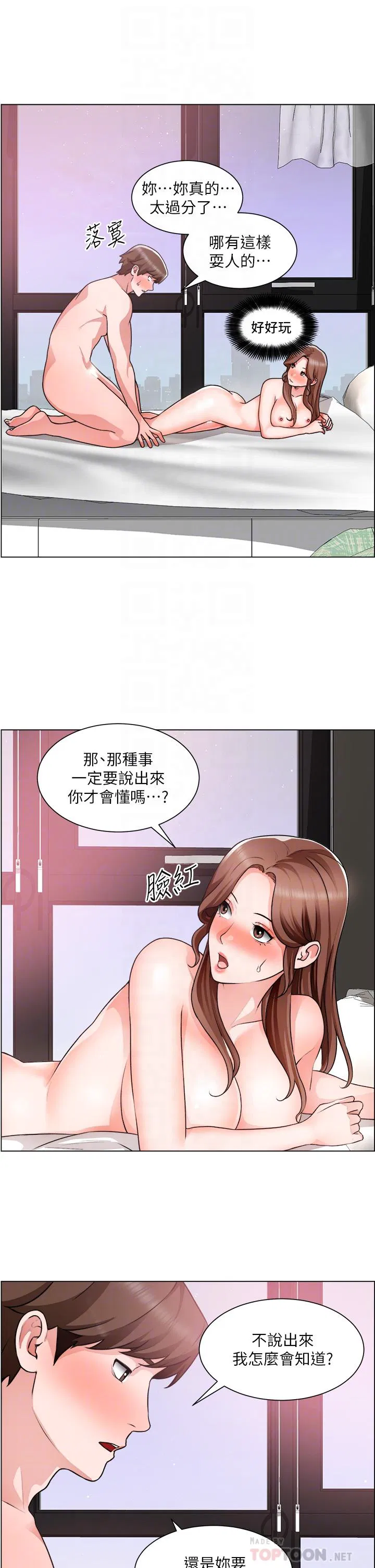 Nogada Romance Raw Chapter 29 Page 10