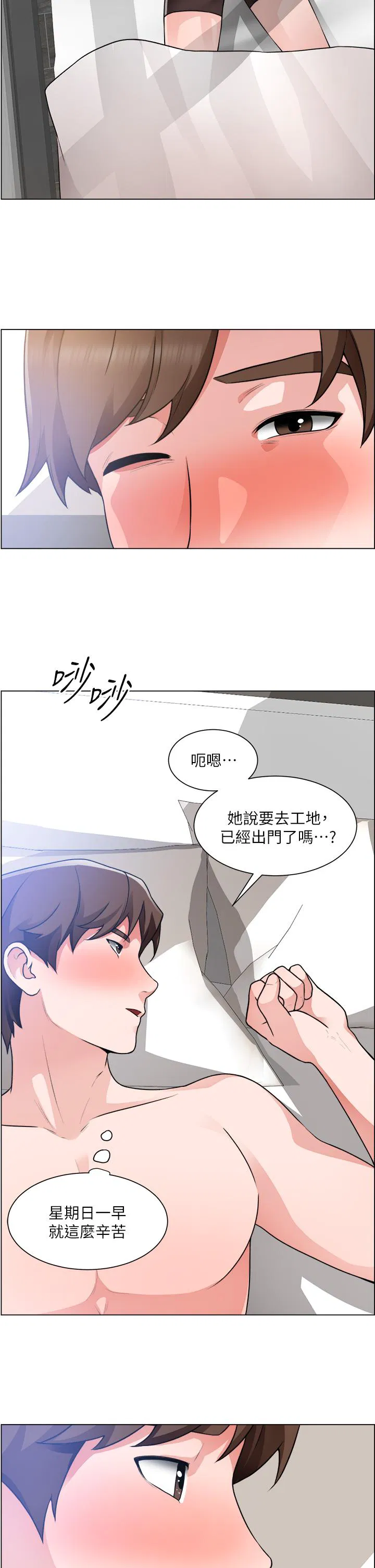 Nogada Romance Raw Chapter 29 Page 13
