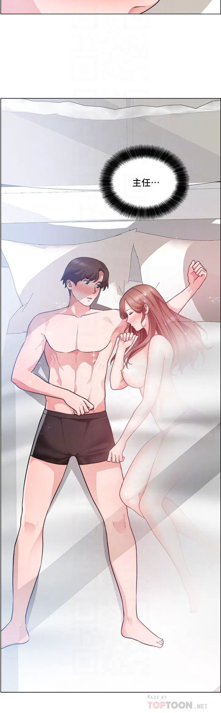 Nogada Romance Raw Chapter 29 Page 14