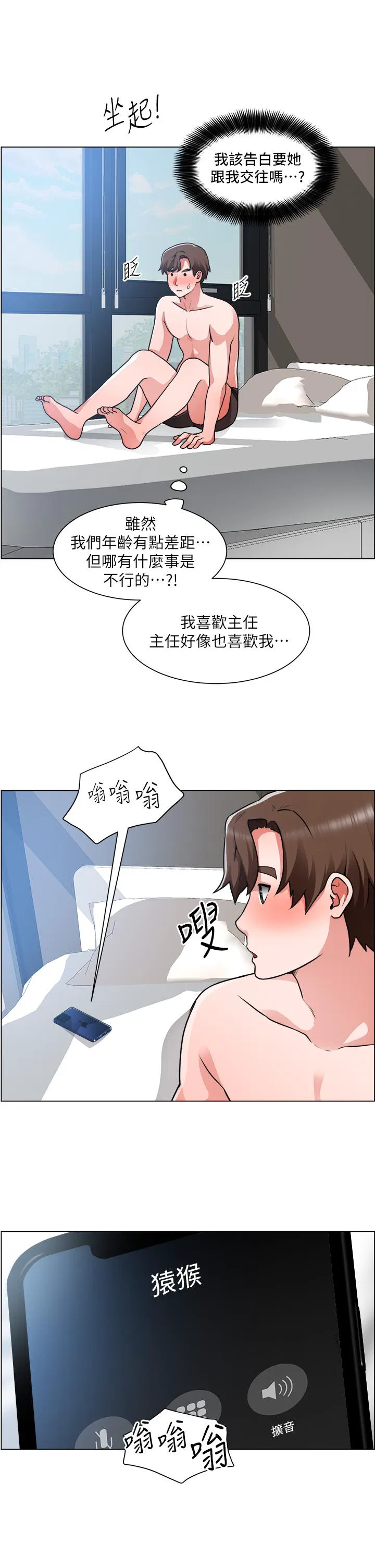 Nogada Romance Raw Chapter 29 Page 15