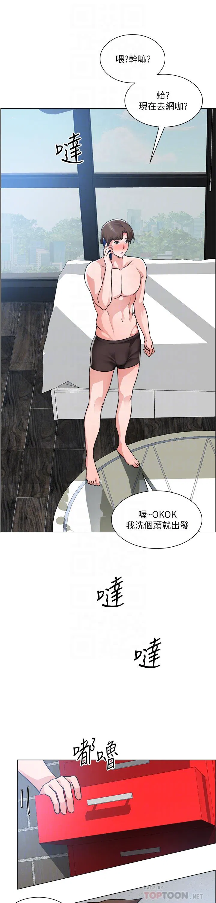 Nogada Romance Raw Chapter 29 Page 16