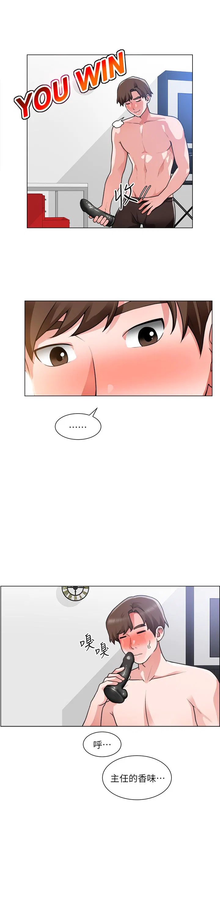 Nogada Romance Raw Chapter 29 Page 19