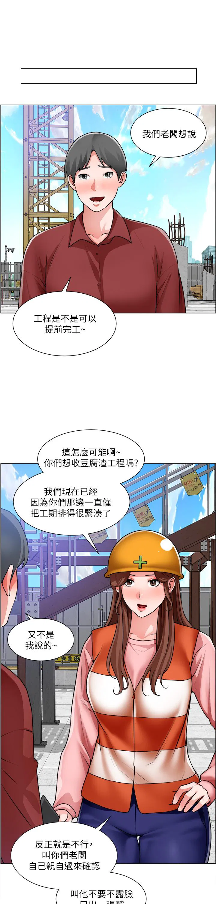 Nogada Romance Raw Chapter 29 Page 21