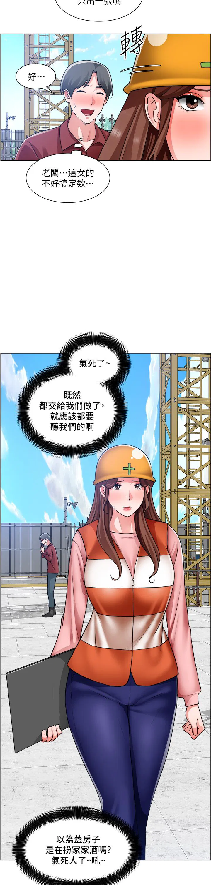 Nogada Romance Raw Chapter 29 Page 22