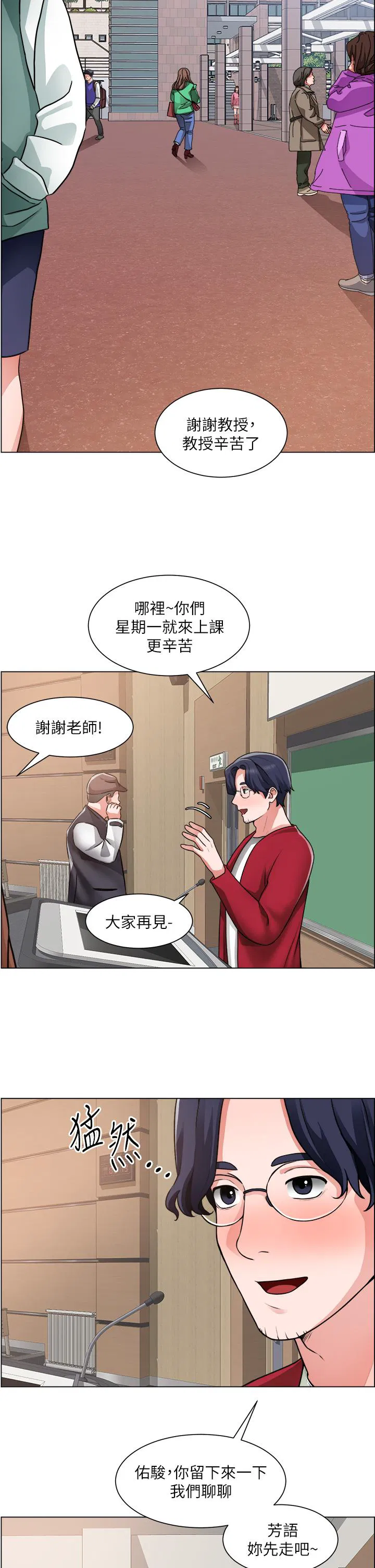 Nogada Romance Raw Chapter 29 Page 33