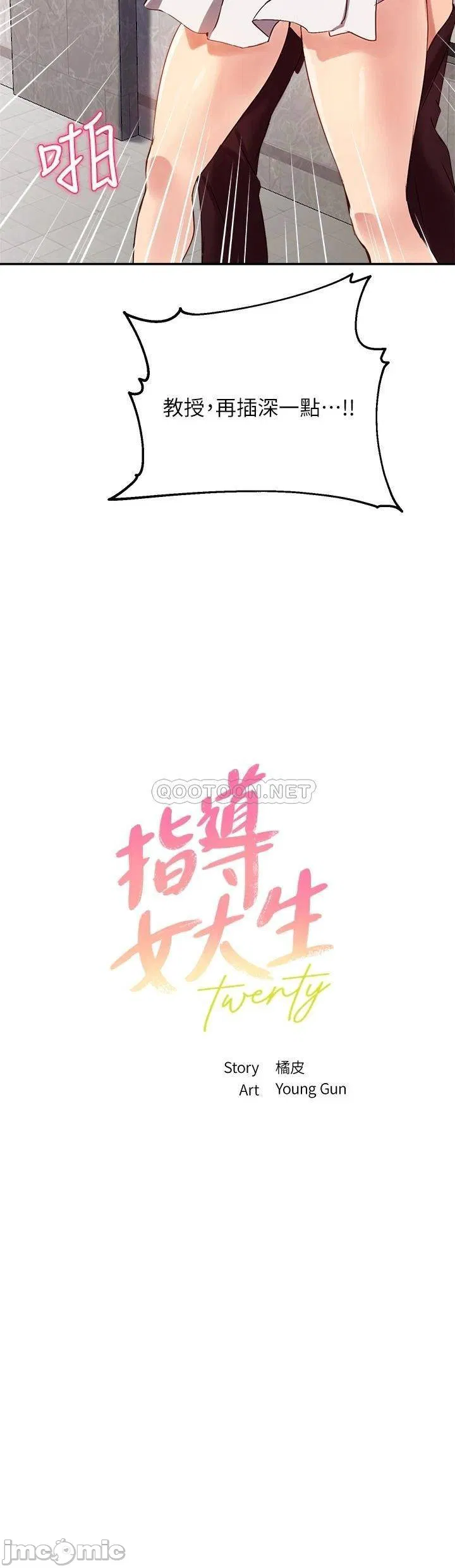 Twenty manhwa Raw Chapter 28 Page 2