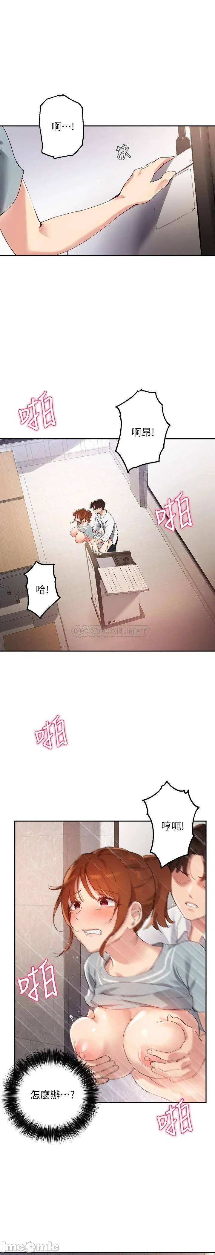 Twenty manhwa Raw Chapter 28 Page 3