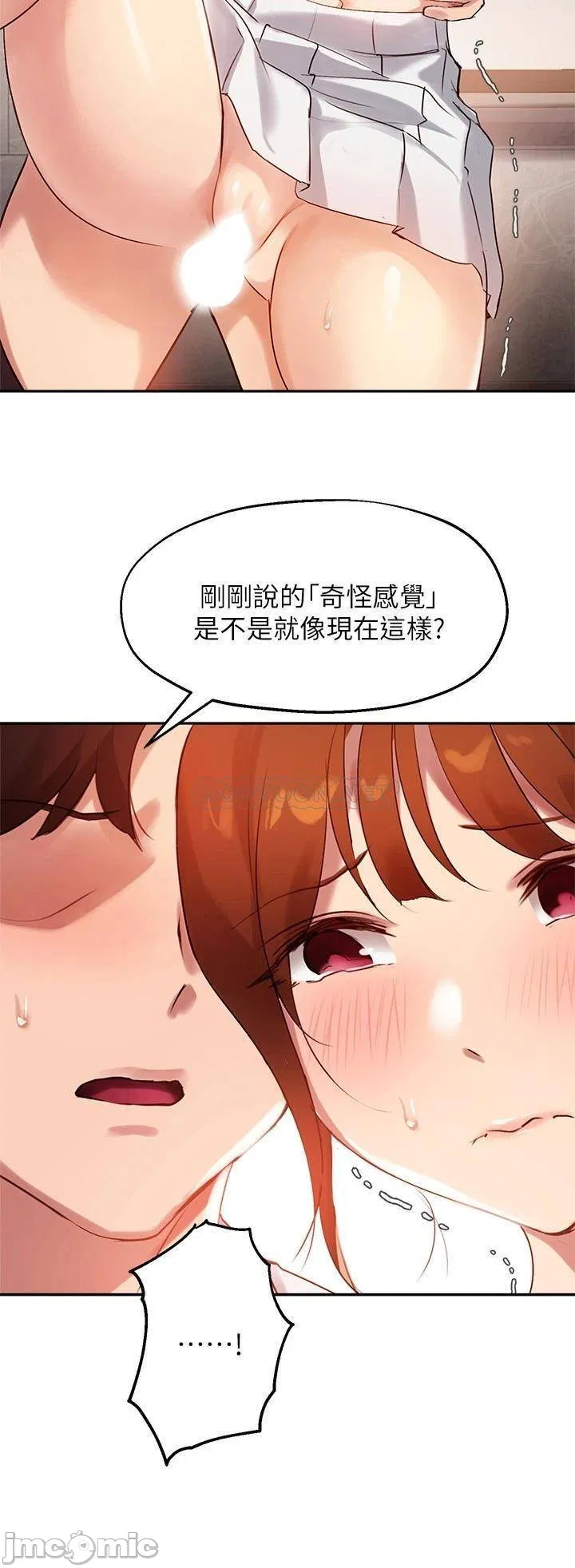 Twenty manhwa Raw Chapter 28 Page 11
