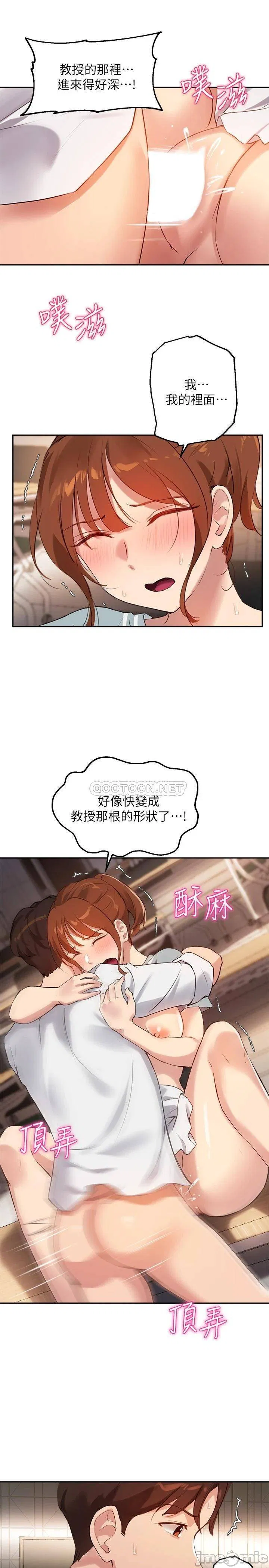 Twenty manhwa Raw Chapter 28 Page 15