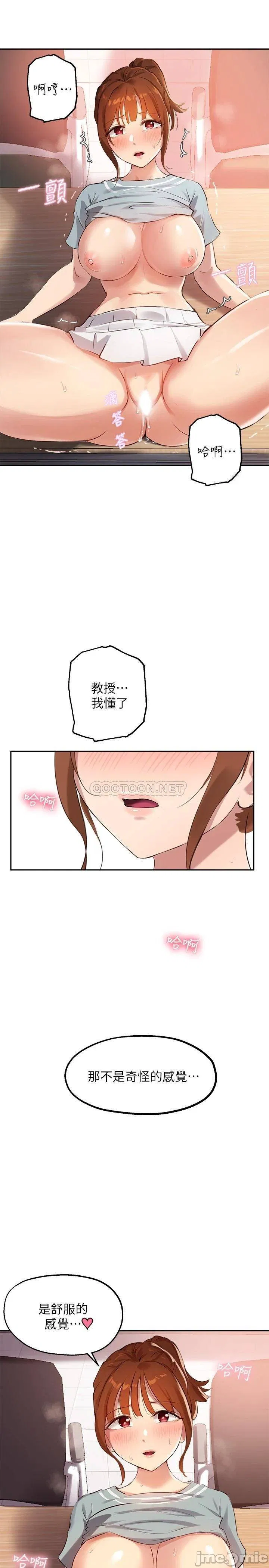 Twenty manhwa Raw Chapter 28 Page 21