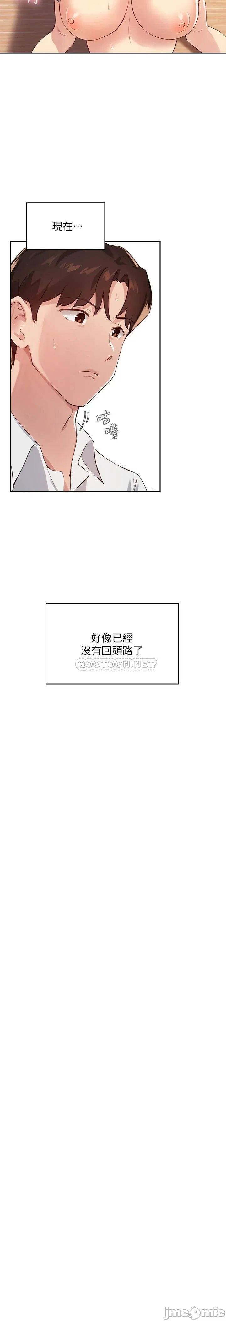 Twenty manhwa Raw Chapter 28 Page 22